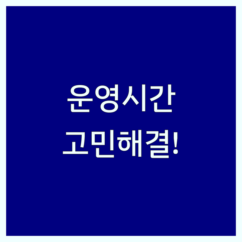 필라테스운영시간 고민 해결! 인천 연수구 필라테스 솔루션 | 전문가가 알려주는 선택 팁