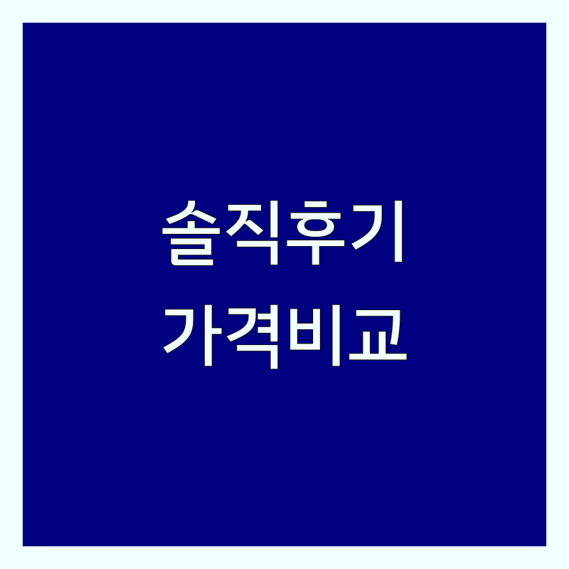 서울 기구필라테스 솔직 후기 및 추천 | 필라테스 비용 가격 잘하는 곳 | 체형교정 다이어트 | 그룹 개인레슨 | 후기 좋은곳 체험 할인