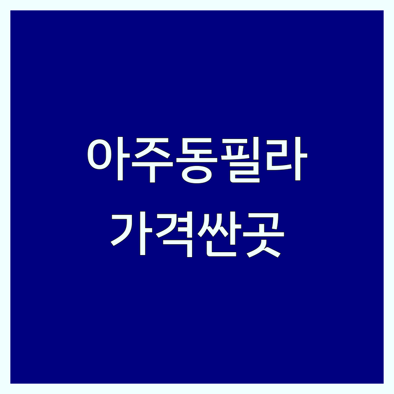 거제 아주동 그룹필라테스 저렴한 곳 가격싼 곳 업체 추천 | 필라테스 비용 가격 잘하는 곳 | 기구필라테스 매트필라테스 | 체형교정 다이어트 재활운동 | 개인레슨 그룹레슨